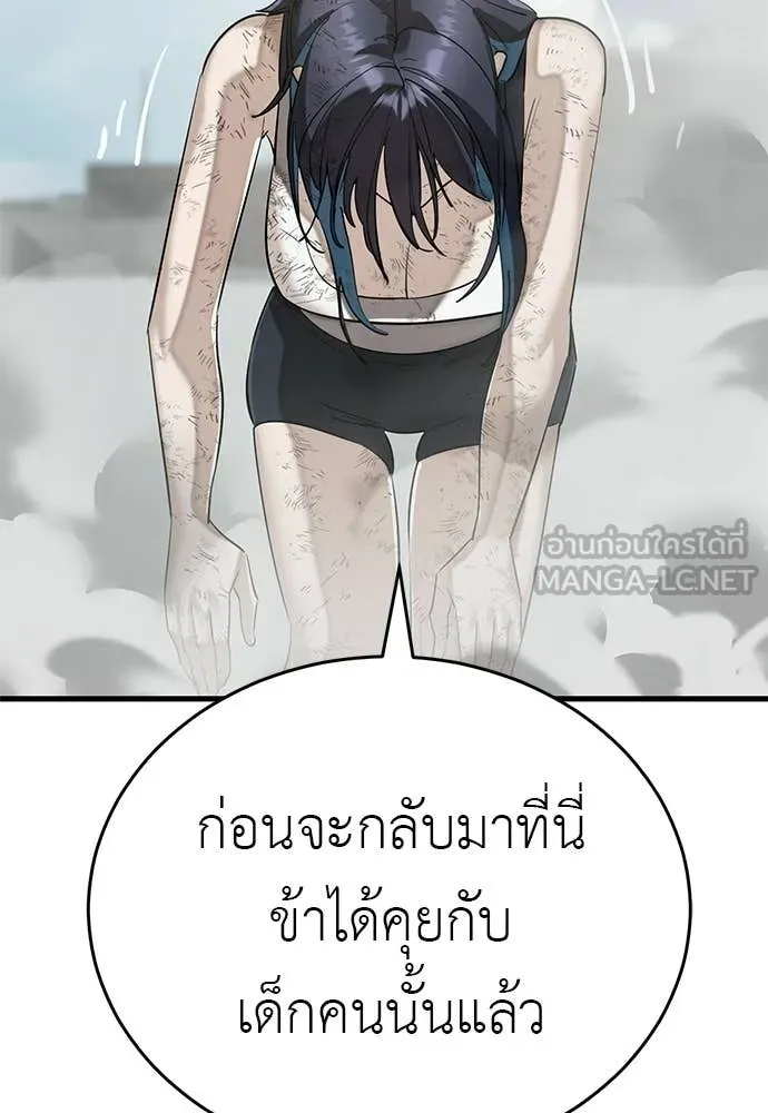 Reincarnation Path of The Underworld King ยอมรา ผู้พิพากษาจากนรก - หน้า 201