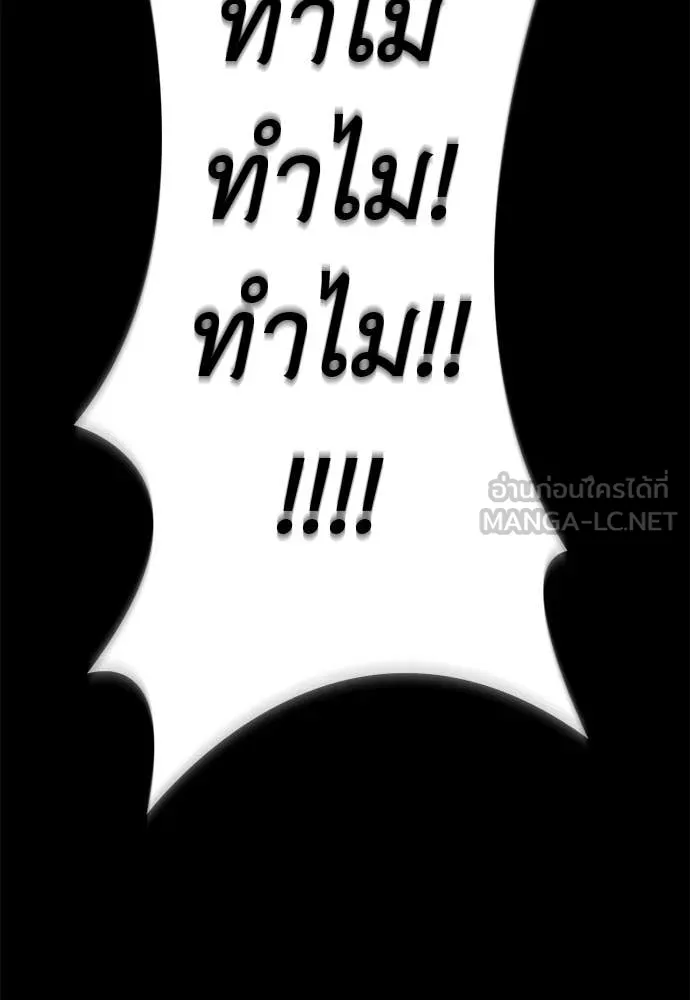 Reincarnation Path of The Underworld King ยอมรา ผู้พิพากษาจากนรก - หน้า 65