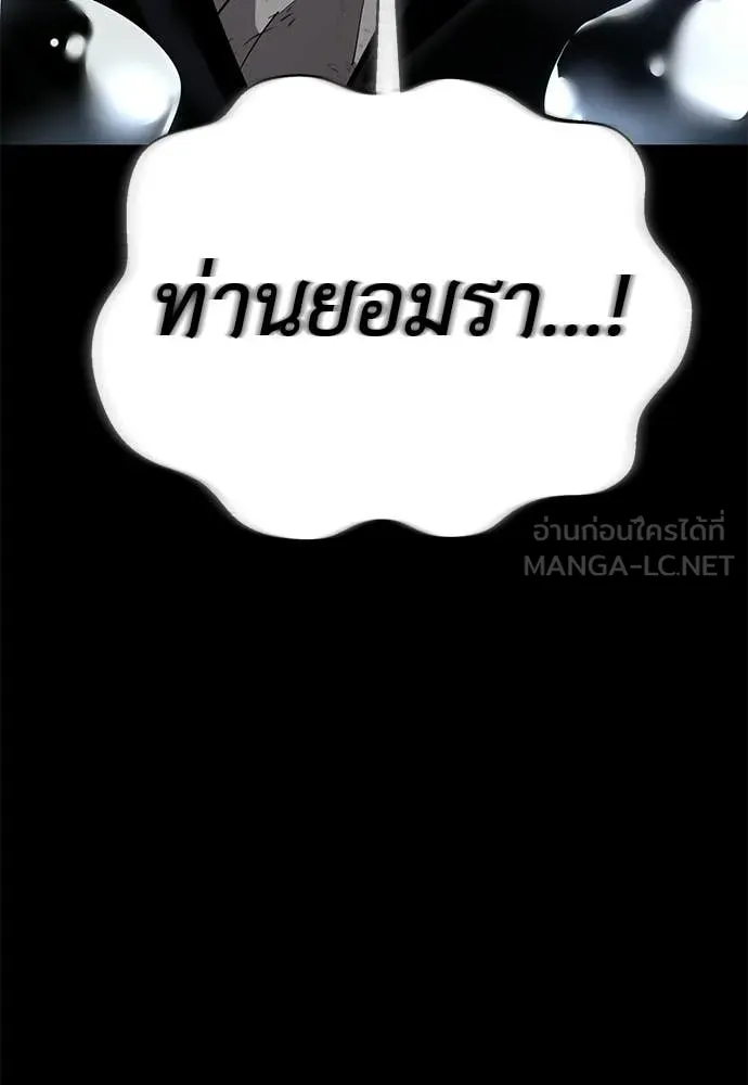 Reincarnation Path of The Underworld King ยอมรา ผู้พิพากษาจากนรก - หน้า 84
