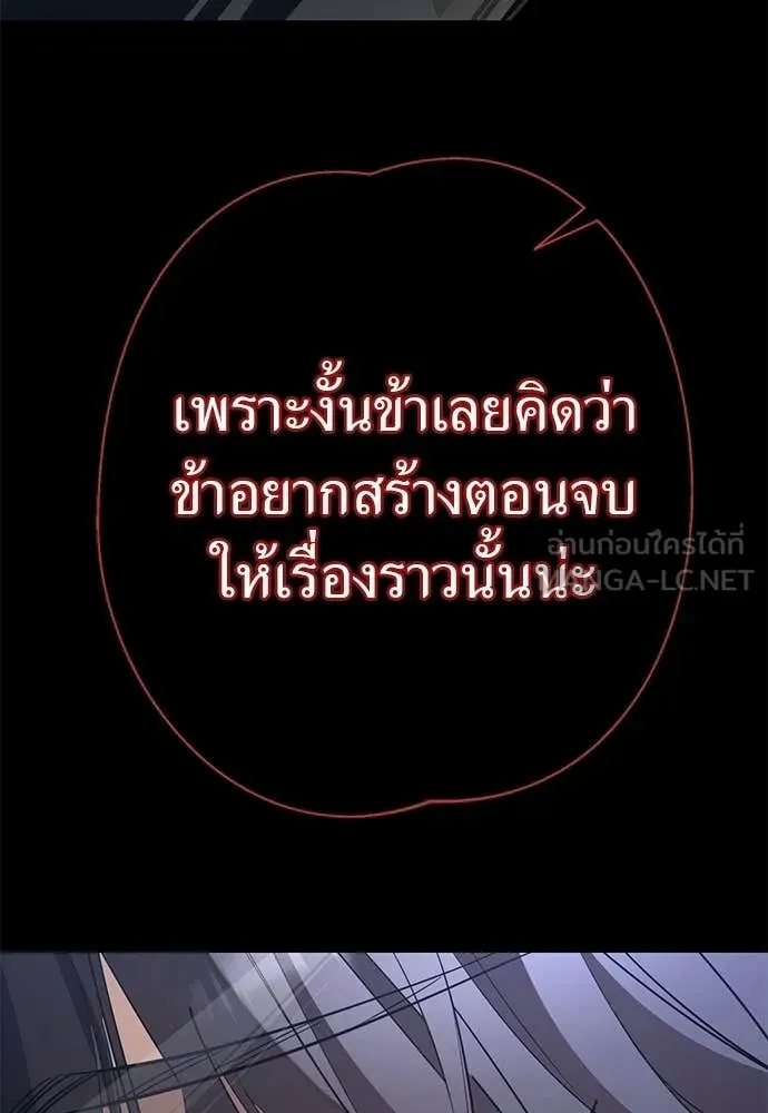 Reincarnation Path of The Underworld King ยอมรา ผู้พิพากษาจากนรก - หน้า 96