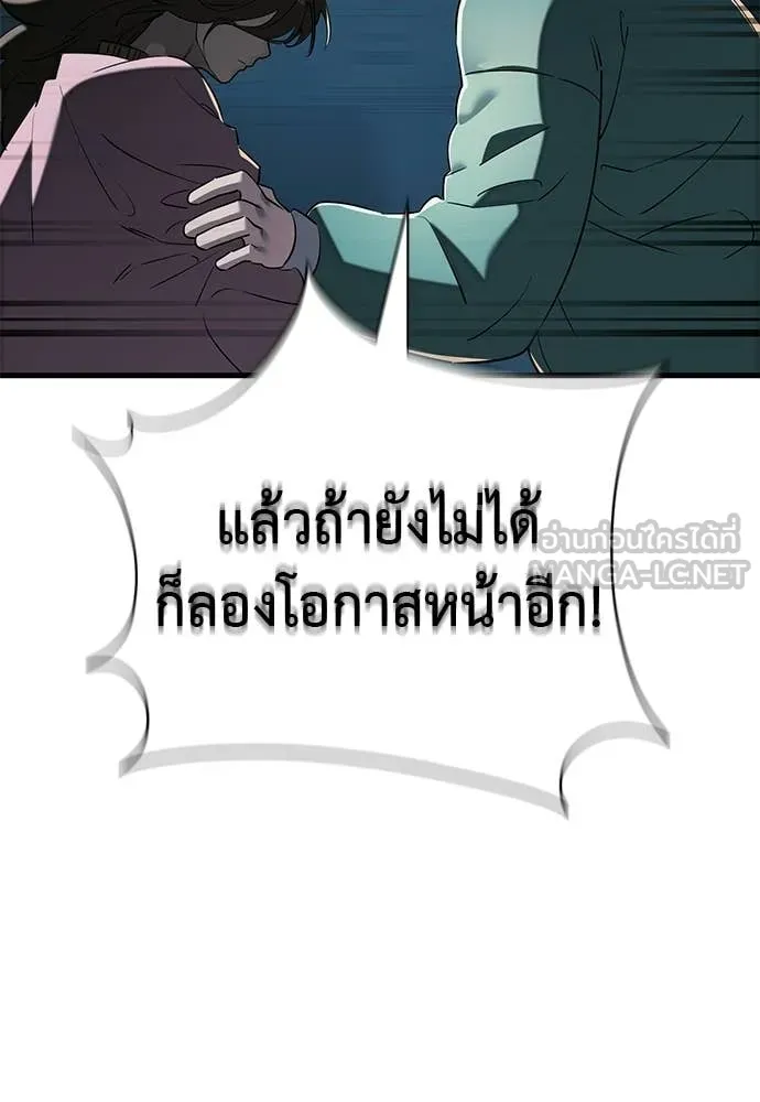 Reincarnation Path of The Underworld King ยอมรา ผู้พิพากษาจากนรก - หน้า 142