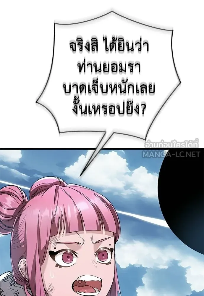 Reincarnation Path of The Underworld King ยอมรา ผู้พิพากษาจากนรก - หน้า 22