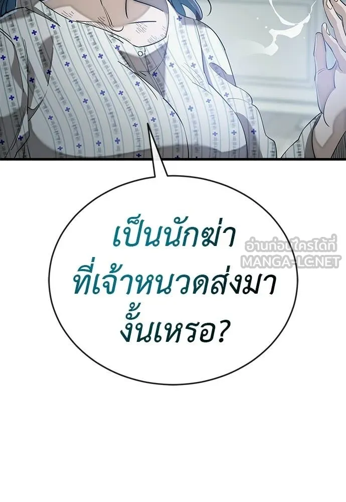 Reincarnation Path of The Underworld King ยอมรา ผู้พิพากษาจากนรก - หน้า 82