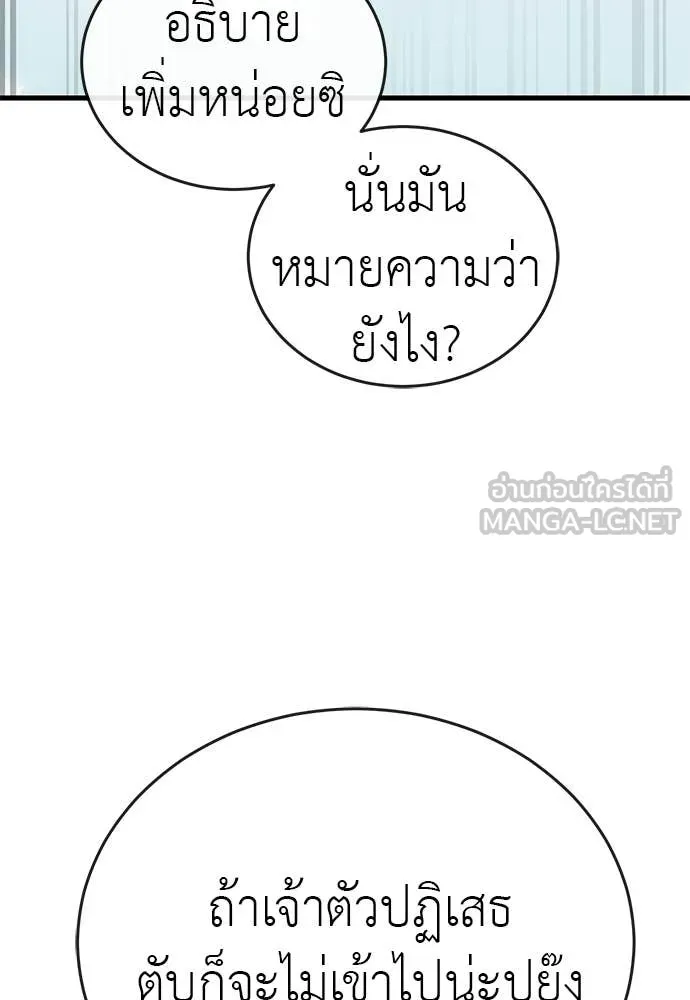 Reincarnation Path of The Underworld King ยอมรา ผู้พิพากษาจากนรก - หน้า 9