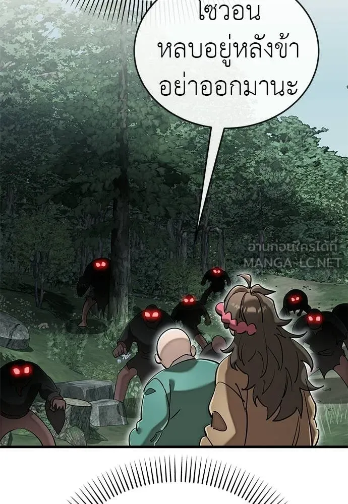 Reincarnation Path of The Underworld King ยอมรา ผู้พิพากษาจากนรก - หน้า 7
