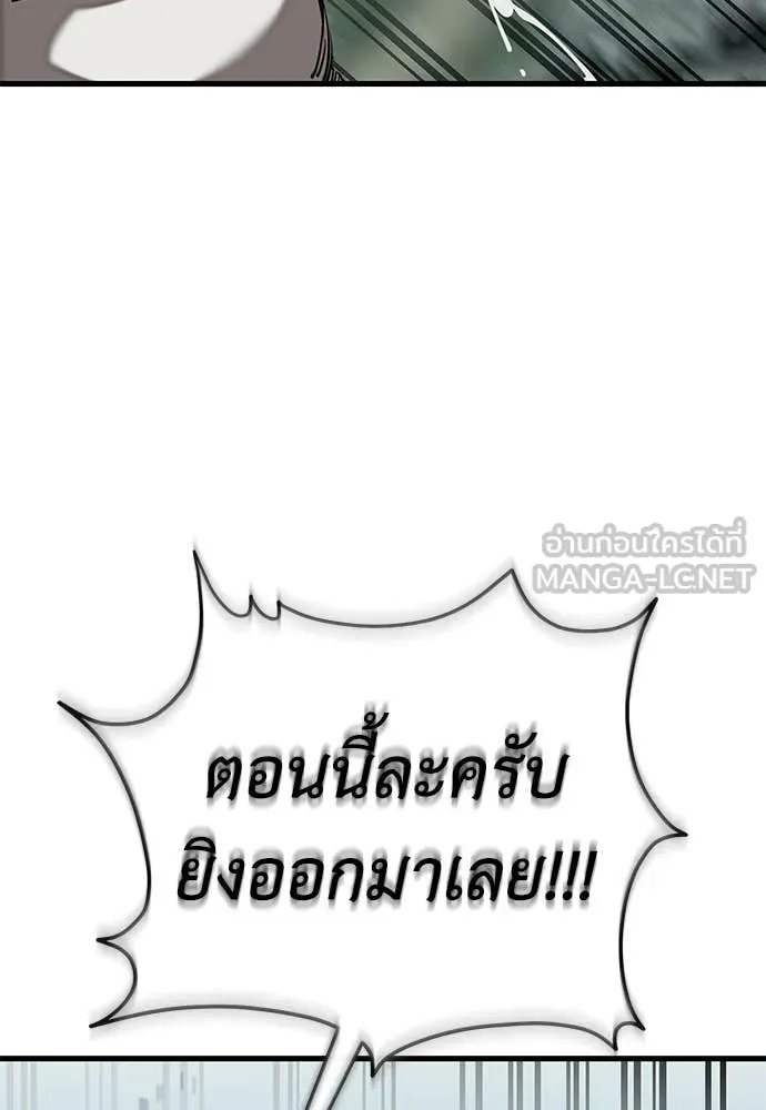 Reincarnation Path of The Underworld King ยอมรา ผู้พิพากษาจากนรก - หน้า 63