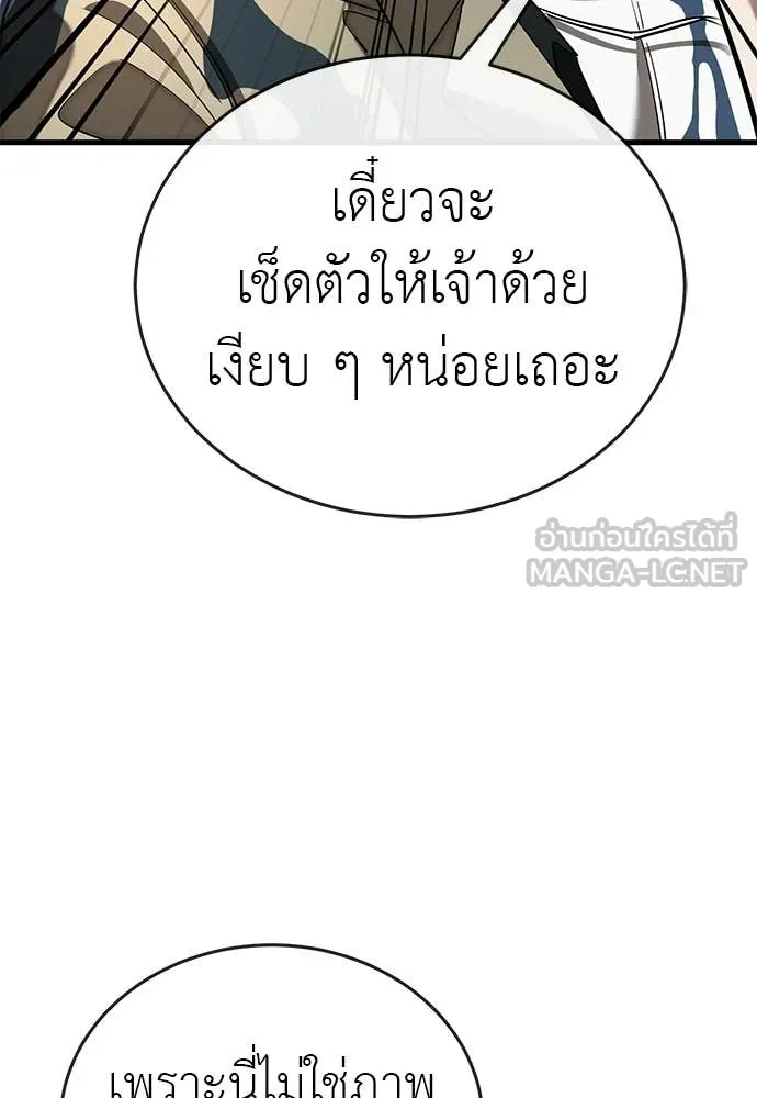 Reincarnation Path of The Underworld King ยอมรา ผู้พิพากษาจากนรก - หน้า 136