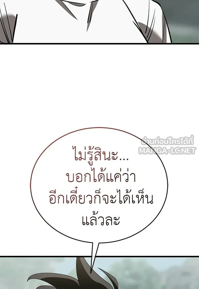 Reincarnation Path of The Underworld King ยอมรา ผู้พิพากษาจากนรก - หน้า 160