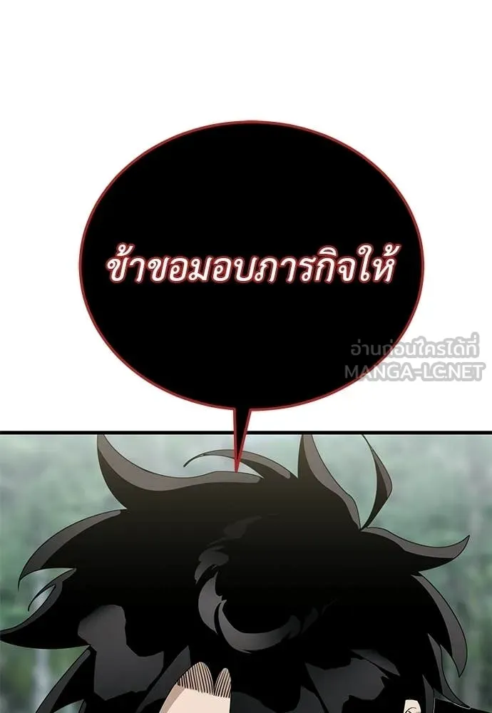Reincarnation Path of The Underworld King ยอมรา ผู้พิพากษาจากนรก - หน้า 164