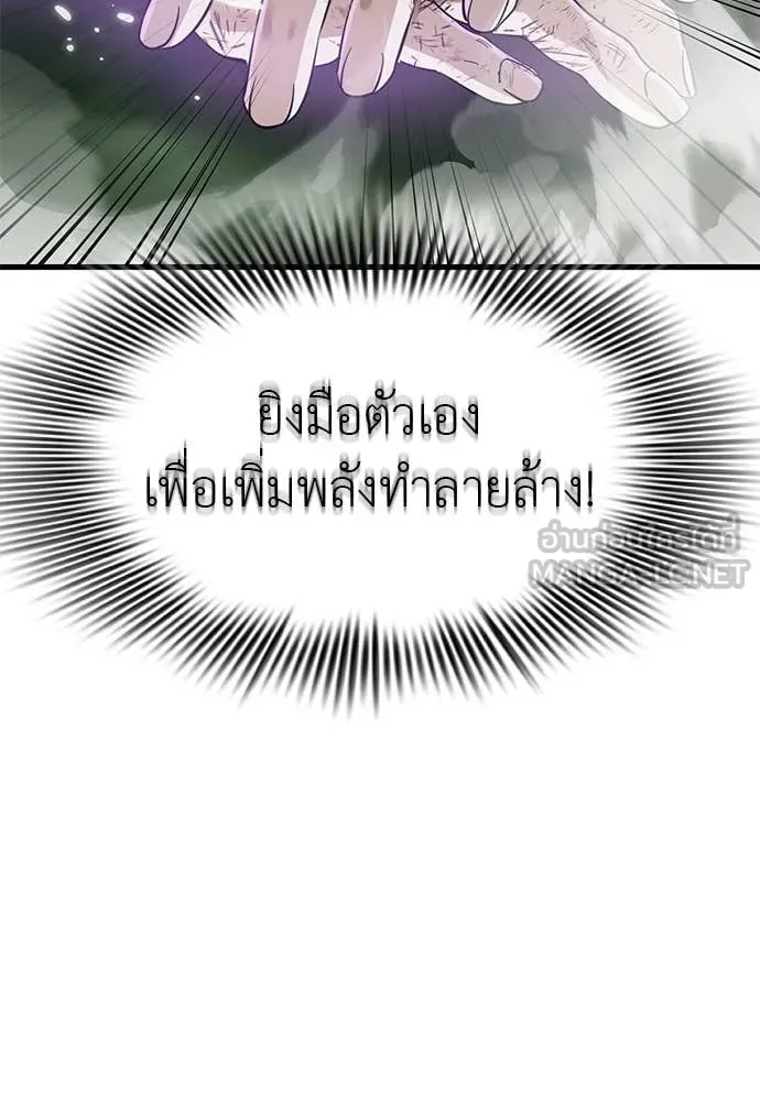Reincarnation Path of The Underworld King ยอมรา ผู้พิพากษาจากนรก - หน้า 178