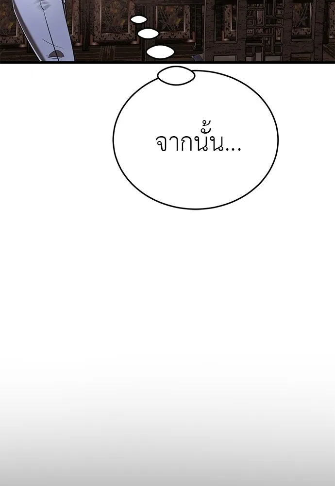 Reincarnation Path of The Underworld King ยอมรา ผู้พิพากษาจากนรก - หน้า 7