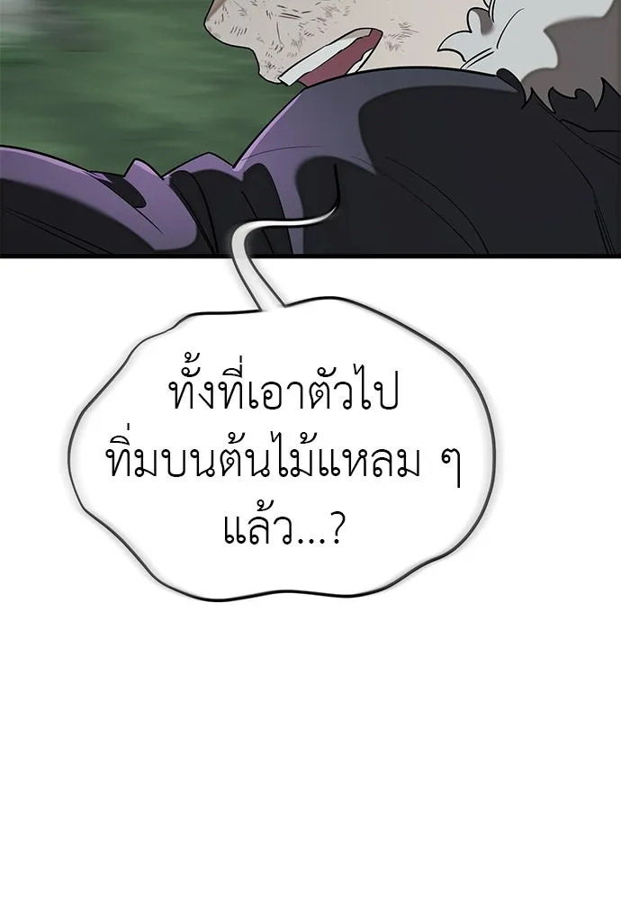 Reincarnation Path of The Underworld King ยอมรา ผู้พิพากษาจากนรก - หน้า 47