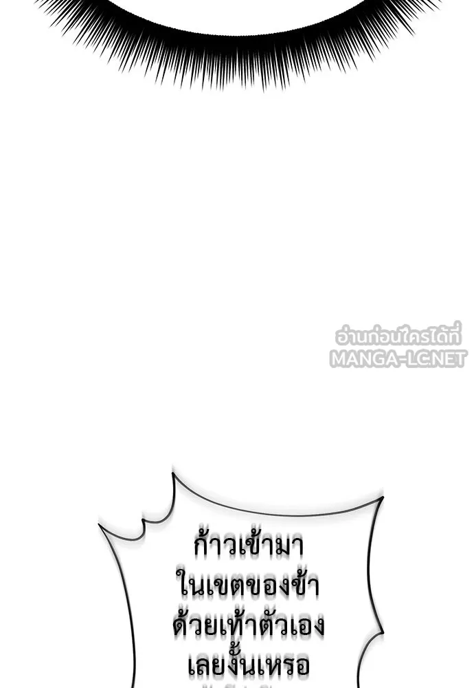 Reincarnation Path of The Underworld King ยอมรา ผู้พิพากษาจากนรก - หน้า 9