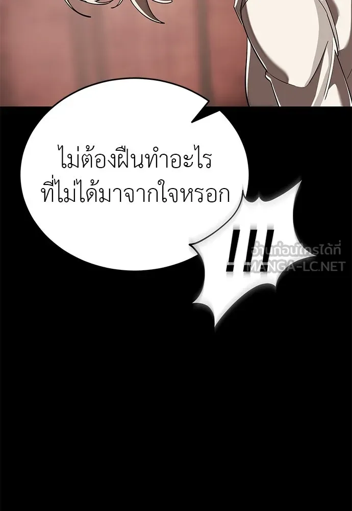 Reincarnation Path of The Underworld King ยอมรา ผู้พิพากษาจากนรก - หน้า 96