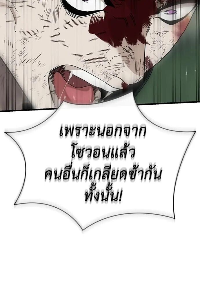 Reincarnation Path of The Underworld King ยอมรา ผู้พิพากษาจากนรก - หน้า 83