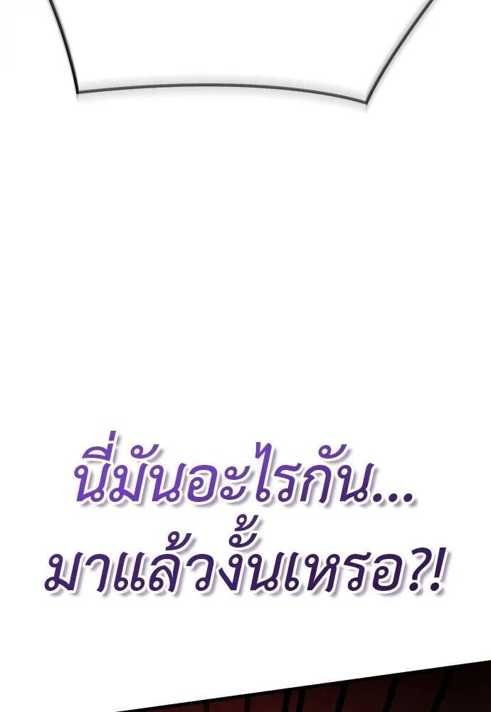 Reincarnation Path of The Underworld King ยอมรา ผู้พิพากษาจากนรก - หน้า 151