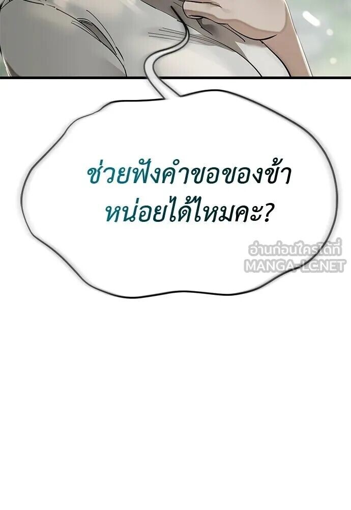 Reincarnation Path of The Underworld King ยอมรา ผู้พิพากษาจากนรก - หน้า 3