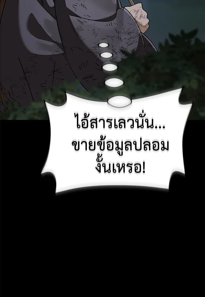Reincarnation Path of The Underworld King ยอมรา ผู้พิพากษาจากนรก - หน้า 115