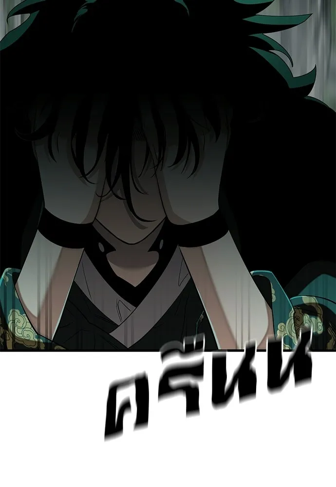 Reincarnation Path of The Underworld King ยอมรา ผู้พิพากษาจากนรก - หน้า 14
