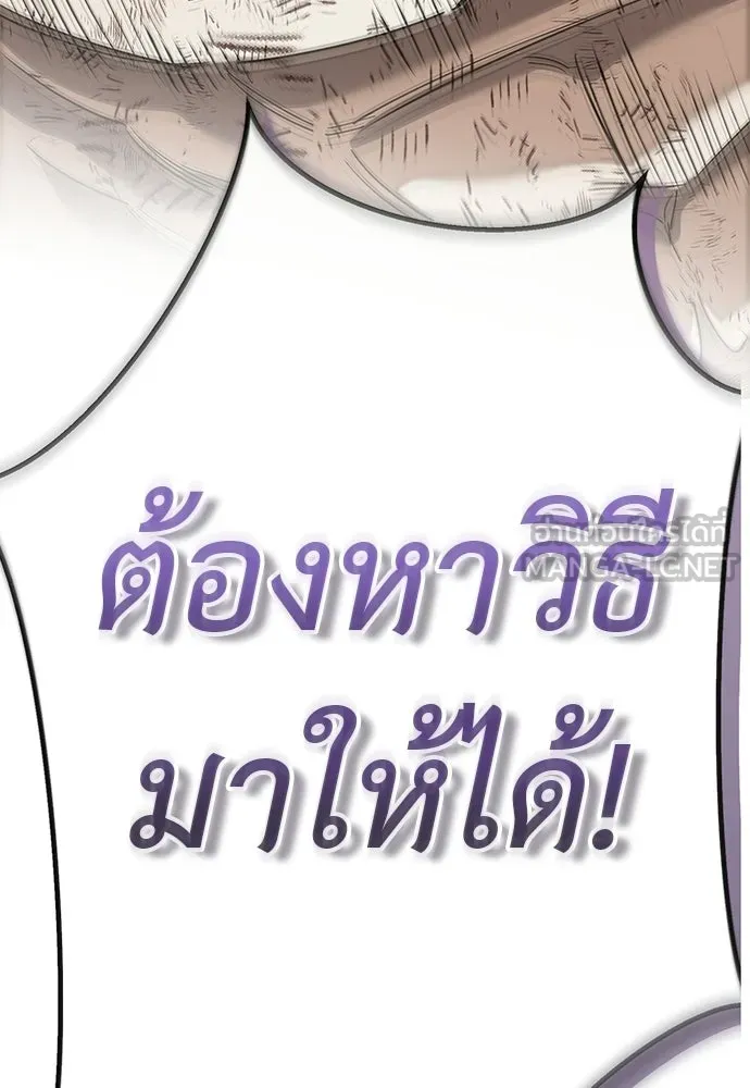 Reincarnation Path of The Underworld King ยอมรา ผู้พิพากษาจากนรก - หน้า 174