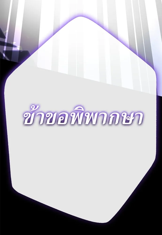 Reincarnation Path of The Underworld King ยอมรา ผู้พิพากษาจากนรก - หน้า 202