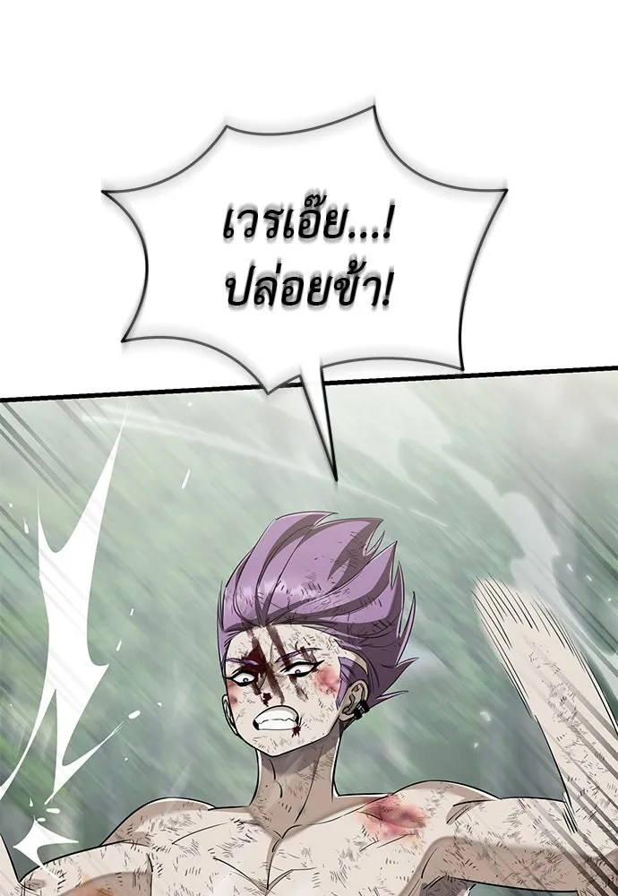 Reincarnation Path of The Underworld King ยอมรา ผู้พิพากษาจากนรก - หน้า 5