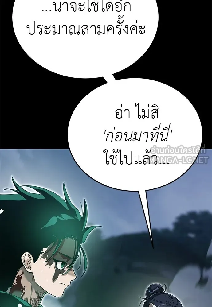 Reincarnation Path of The Underworld King ยอมรา ผู้พิพากษาจากนรก - หน้า 3
