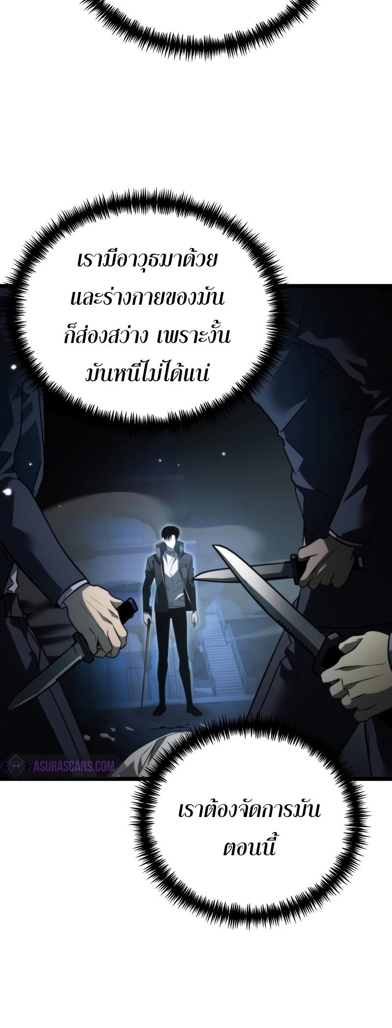 Reincarnator ผู้หวนคืน - หน้า 30