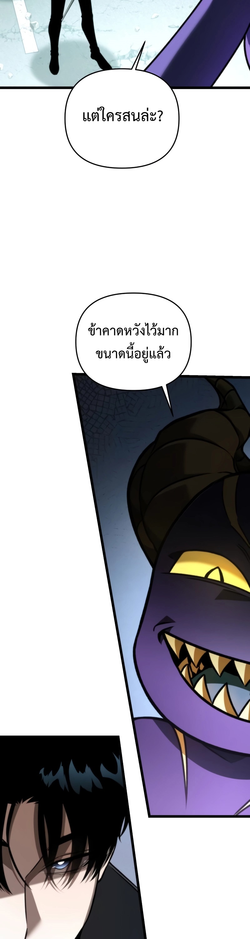 Reincarnator ผู้หวนคืน - หน้า 48