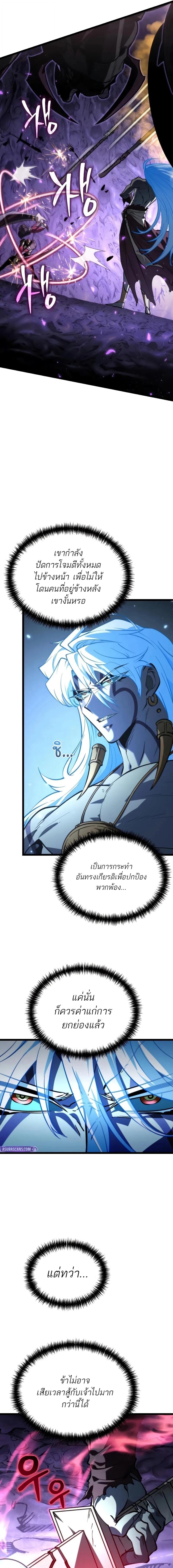 Reincarnator ผู้หวนคืน - หน้า 16