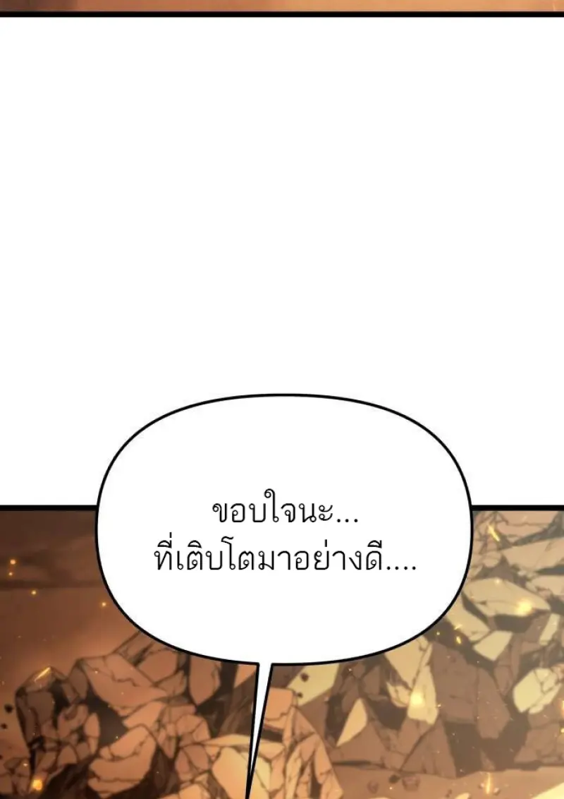 Reincarnator ผู้หวนคืน - หน้า 47