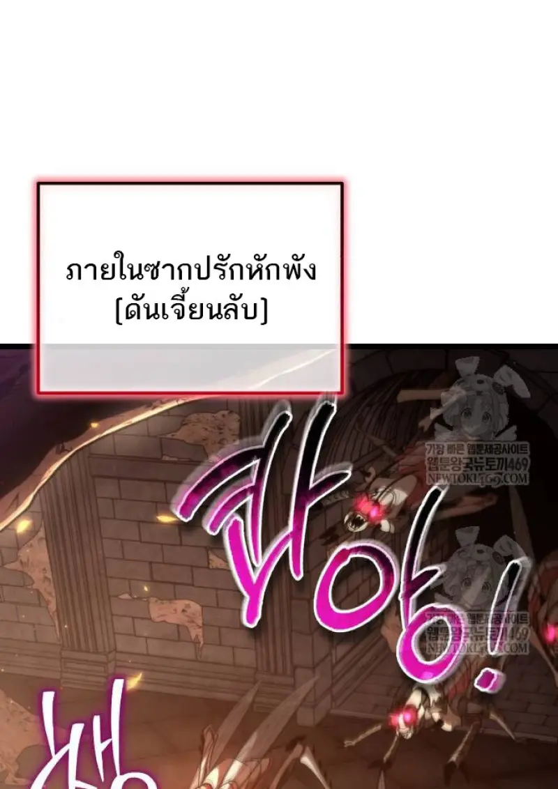 Reincarnator ผู้หวนคืน - หน้า 68