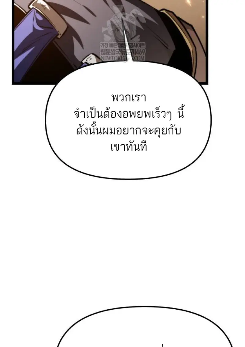 Reincarnator ผู้หวนคืน - หน้า 37