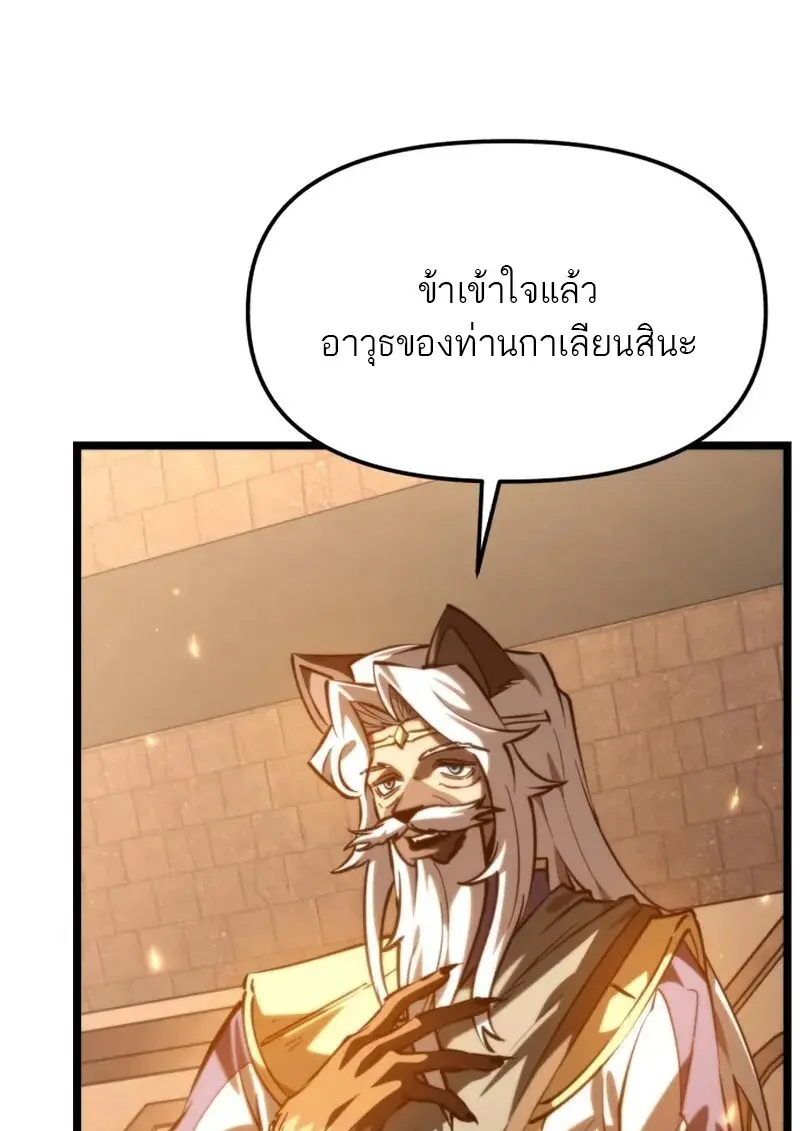 Reincarnator ผู้หวนคืน - หน้า 132