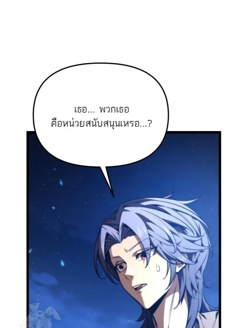 Reincarnator ผู้หวนคืน - หน้า 8