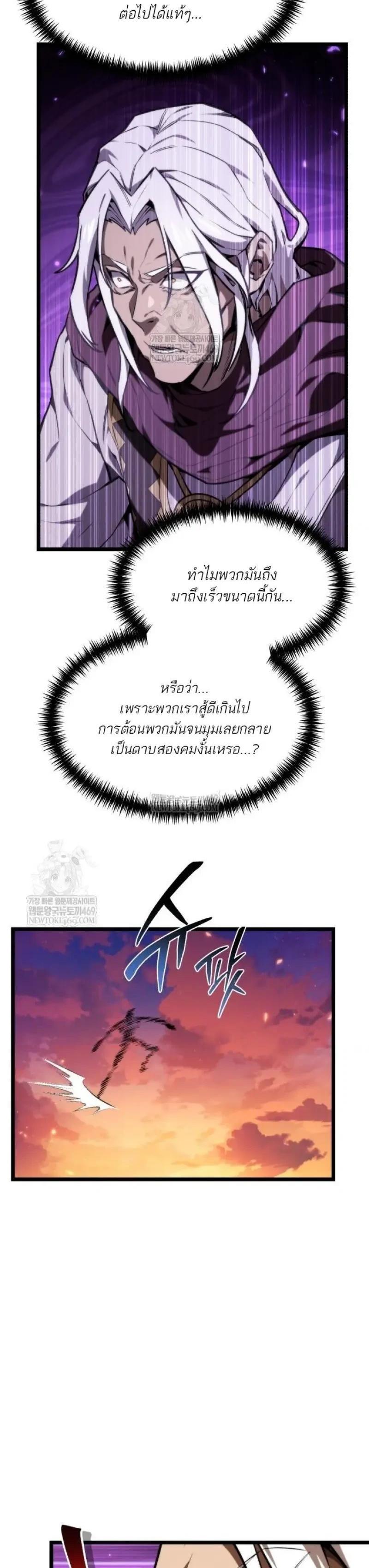Reincarnator ผู้หวนคืน - หน้า 5