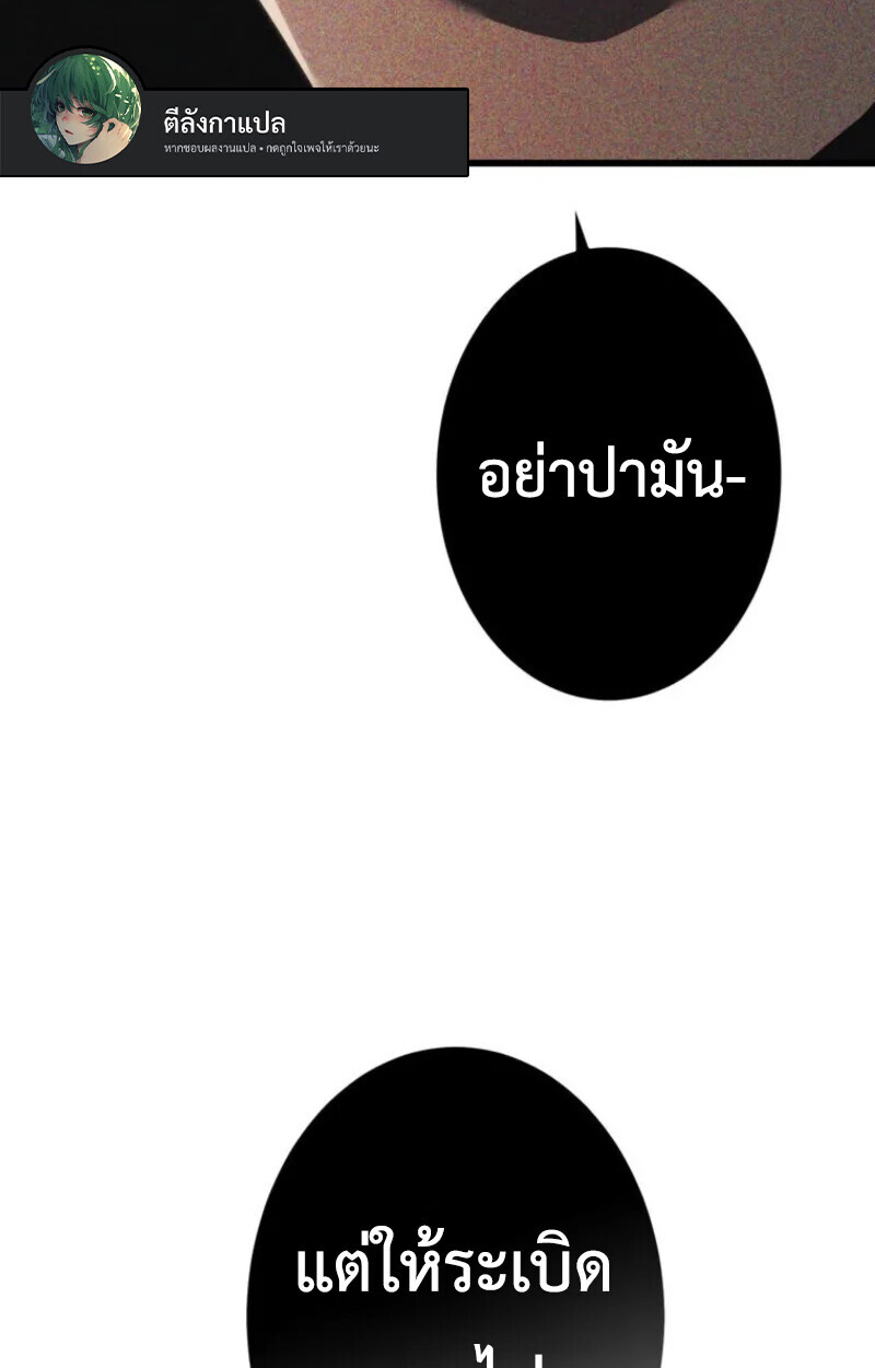 Reincarnator’s Stream การไลฟ์สดของผู้หวนคืน - หน้า 35