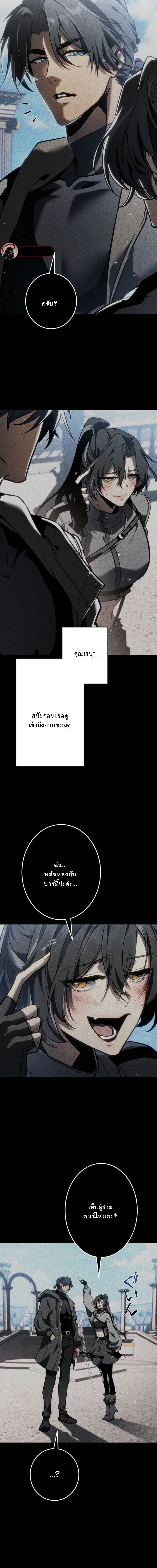 Reincarnator’s Stream การไลฟ์สดของผู้หวนคืน - หน้า 18