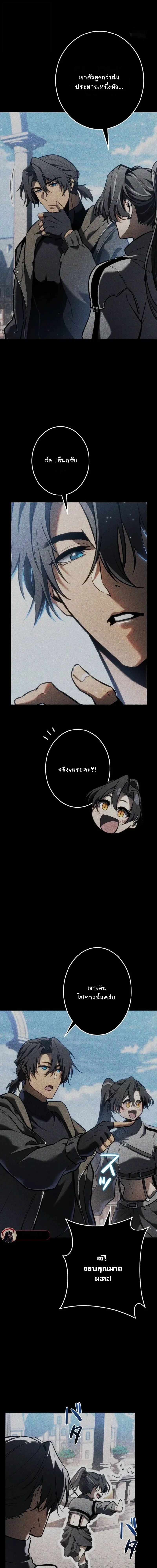 Reincarnator’s Stream การไลฟ์สดของผู้หวนคืน - หน้า 19