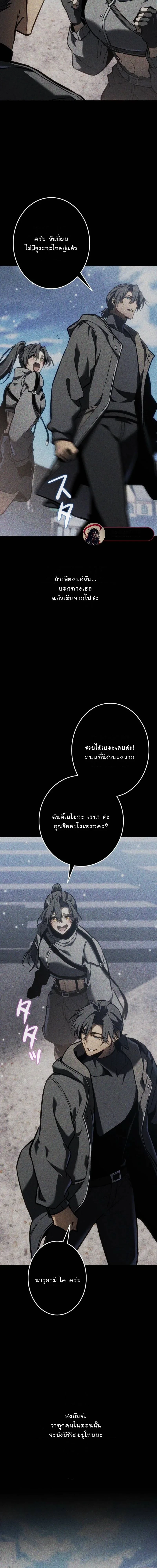 Reincarnator’s Stream การไลฟ์สดของผู้หวนคืน - หน้า 21