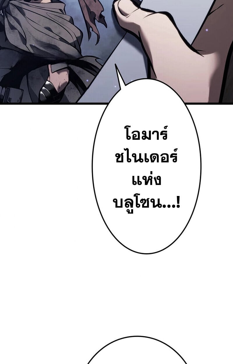 Reincarnator’s Stream การไลฟ์สดของผู้หวนคืน - หน้า 129