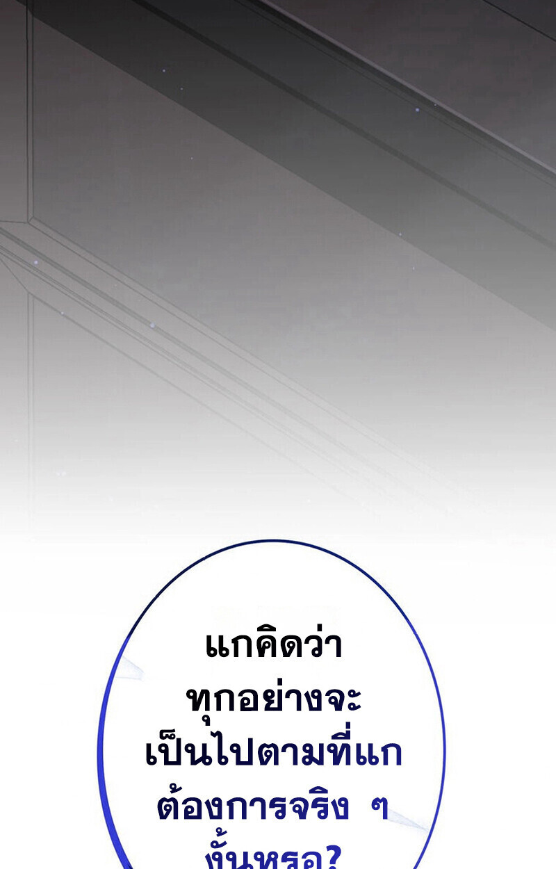 Reincarnator’s Stream การไลฟ์สดของผู้หวนคืน - หน้า 136