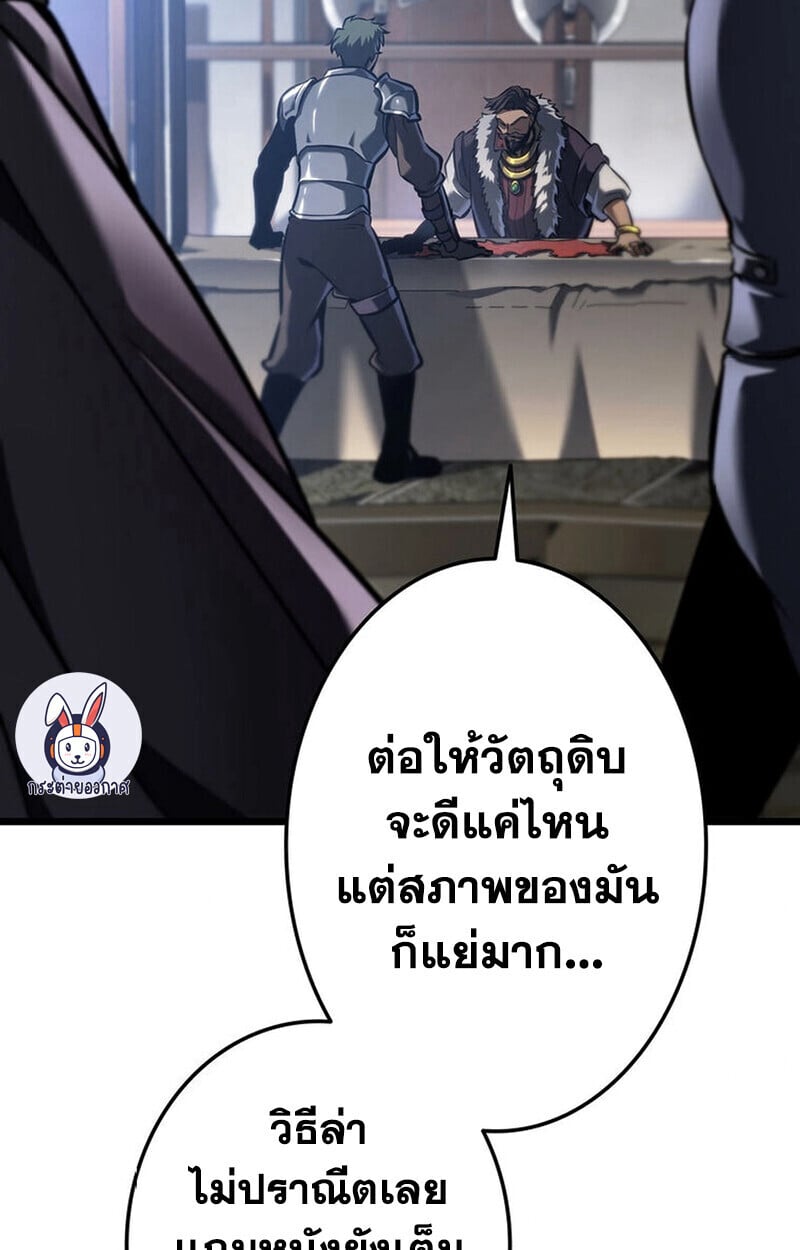 Reincarnator’s Stream การไลฟ์สดของผู้หวนคืน - หน้า 142