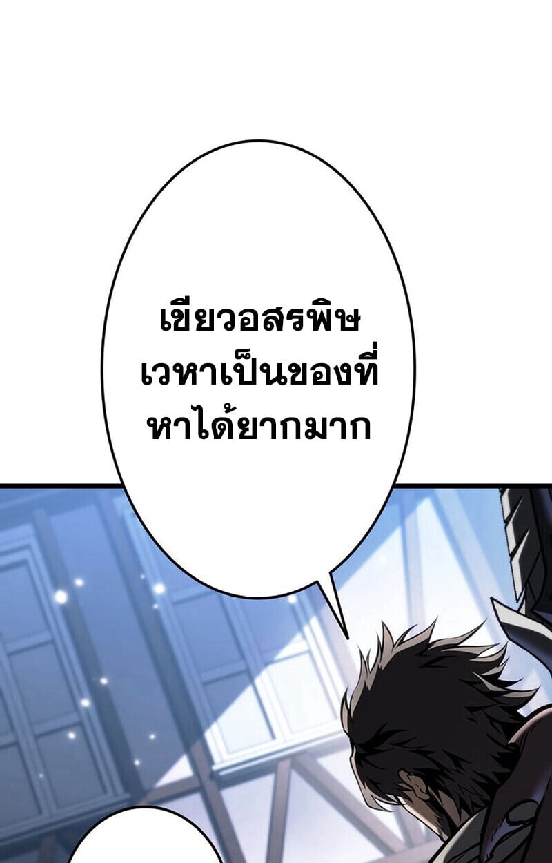 Reincarnator’s Stream การไลฟ์สดของผู้หวนคืน - หน้า 166