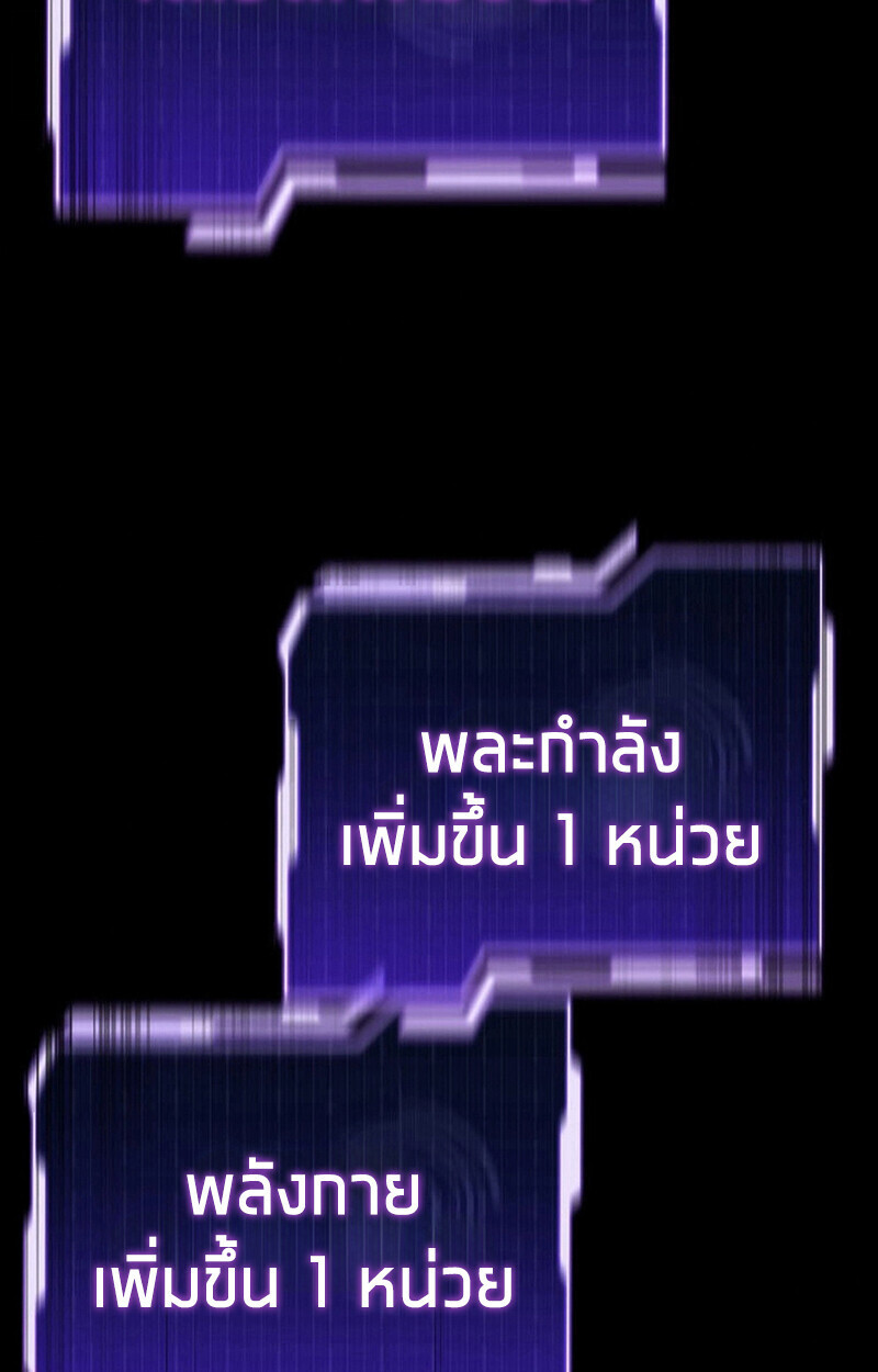 Reincarnator’s Stream การไลฟ์สดของผู้หวนคืน - หน้า 32