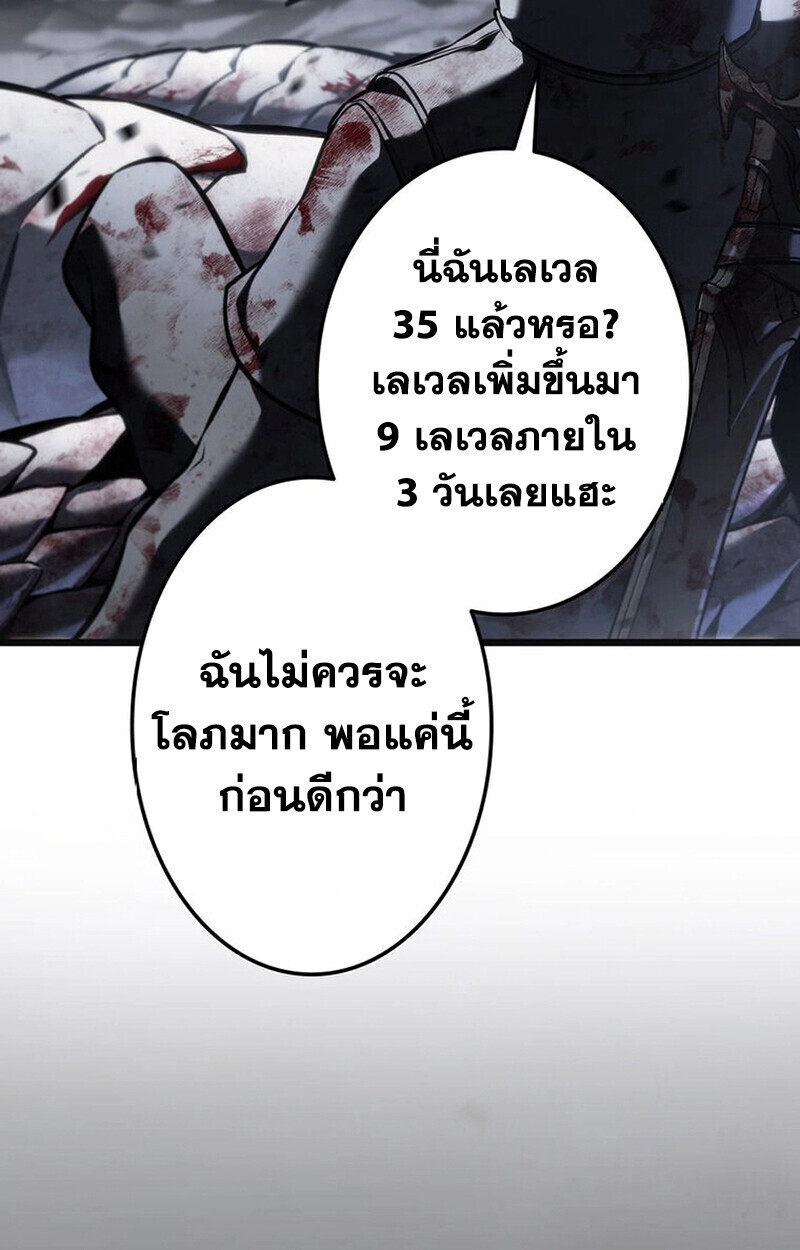 Reincarnator’s Stream การไลฟ์สดของผู้หวนคืน - หน้า 40