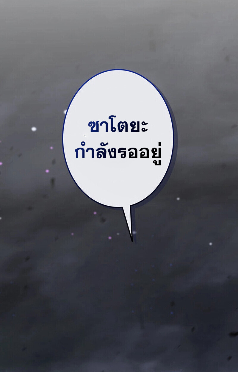 Reincarnator’s Stream การไลฟ์สดของผู้หวนคืน - หน้า 41