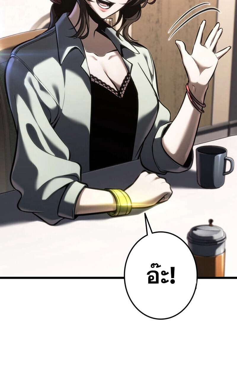 Reincarnator’s Stream การไลฟ์สดของผู้หวนคืน - หน้า 46