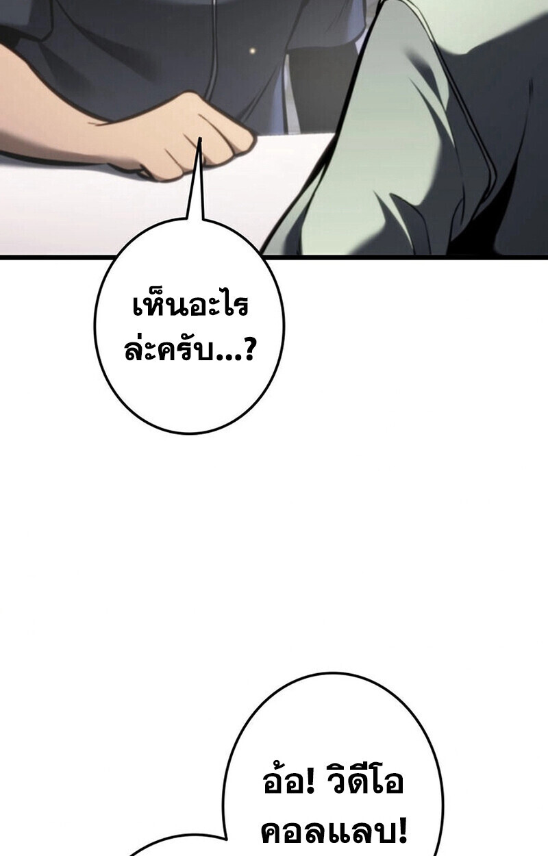 Reincarnator’s Stream การไลฟ์สดของผู้หวนคืน - หน้า 52