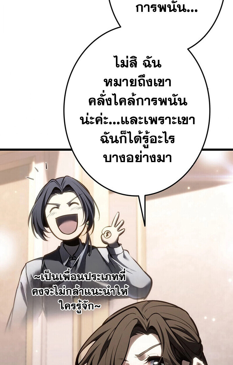 Reincarnator’s Stream การไลฟ์สดของผู้หวนคืน - หน้า 64